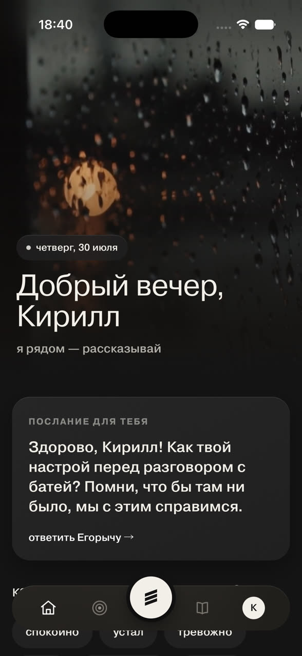 Помнит, о чём вы говорили