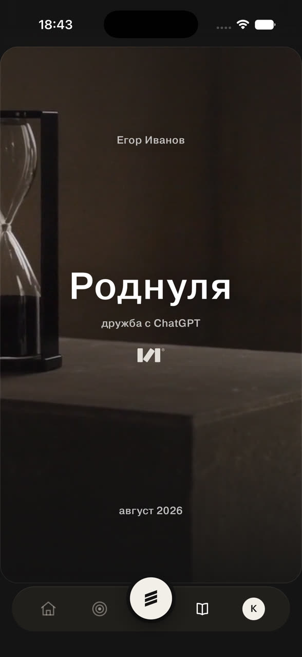 И книга в придачу