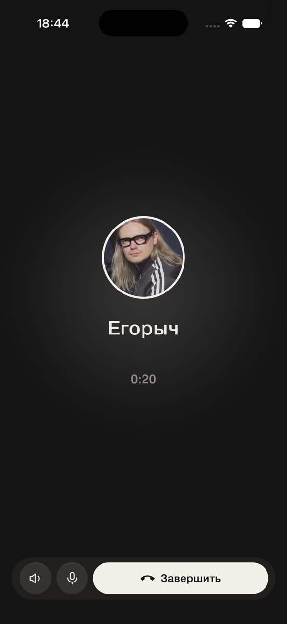 Берёт трубку в три ночи